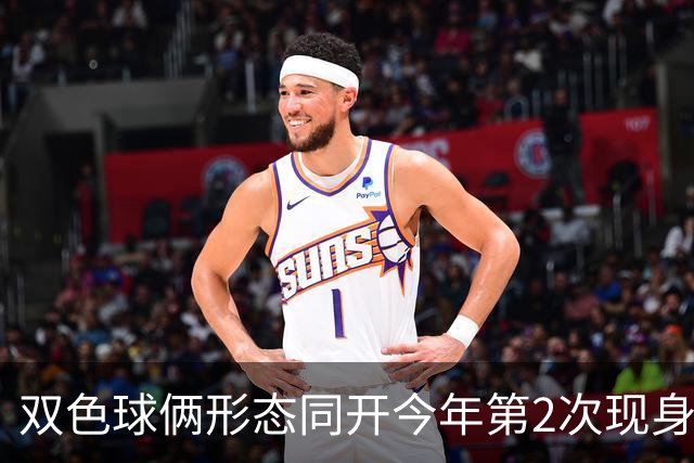 双色球俩形态同开今年第2次现身 周二留意4特征